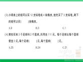 六年级数学上册期末复习第6天解决问题的策略作业课件苏教版