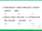 六年级数学上册期末复习第6天解决问题的策略作业课件苏教版