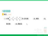六年级数学上册期末复习第7天分数四则混合运算及解决问题作业课件苏教版