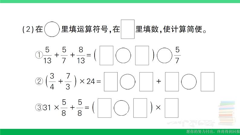 六年级数学上册期末复习第7天分数四则混合运算及解决问题作业课件苏教版03