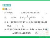 六年级数学上册期末复习第8天百分数的意义百分数和小数分数的相互改写作业课件苏教版