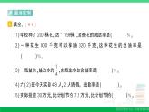 六年级数学上册期末复习第9天求百分率的实际问题作业课件苏教版