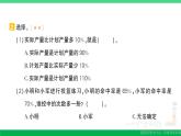 六年级数学上册期末复习第9天求百分率的实际问题作业课件苏教版