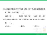 六年级数学上册期末复习第9天求百分率的实际问题作业课件苏教版