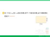 六年级数学上册期末复习第8天圆的认识圆的周长作业课件新人教版