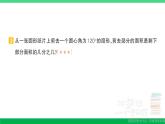 六年级数学上册期末复习第10天扇形确定起跑线作业课件新人教版