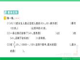 六年级数学上册期末复习第11天百分数的意义读写及百分数和分数小数的互化作业课件新人教版
