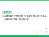 六年级数学上册期末复习第11天百分数的意义读写及百分数和分数小数的互化作业课件新人教版