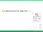 六年级数学上册期末复习第11天百分数的意义读写及百分数和分数小数的互化作业课件新人教版
