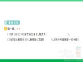 六年级数学上册期末复习第12天百分数解决问题作业课件新人教版
