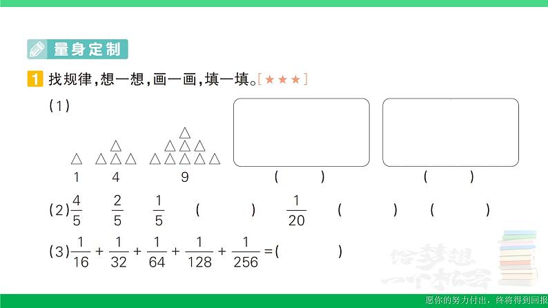 六年级数学上册期末复习第14天数与形作业课件新人教版02