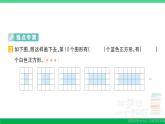 六年级数学上册期末复习第14天数与形作业课件新人教版