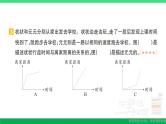 六年级数学上册期末复习第14天数与形作业课件新人教版