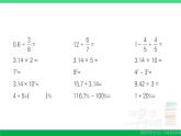 六年级数学上册期末复习计算题专项作业课件新人教版
