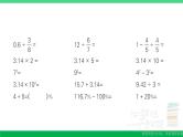 六年级数学上册期末复习计算题专项作业课件新人教版