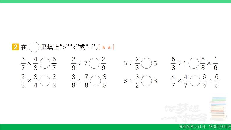 六年级数学上册期末复习计算题专项作业课件新人教版04