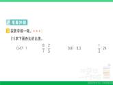 六年级数学上册期末复习计算题专项作业课件新人教版