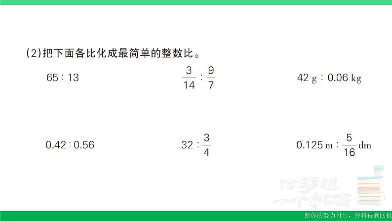 六年级数学上册期末复习计算题专项作业课件新人教版06