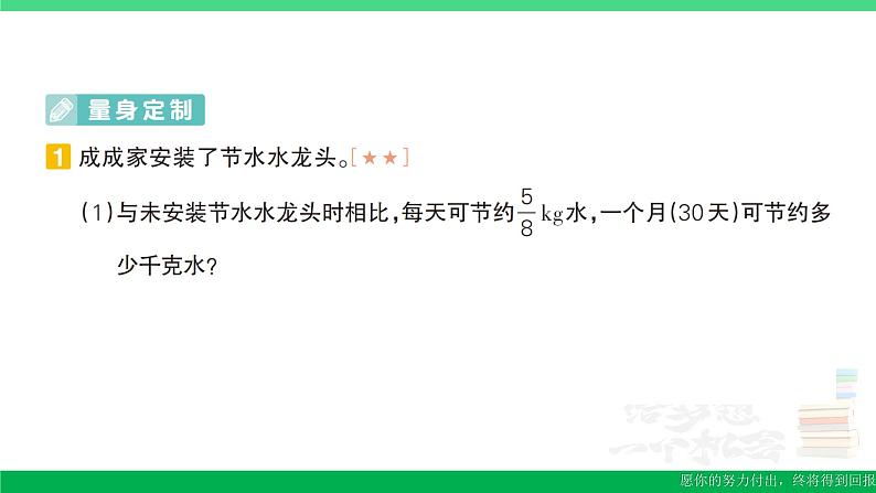 六年级数学上册期末复习解决问题专项作业课件新人教版第2页