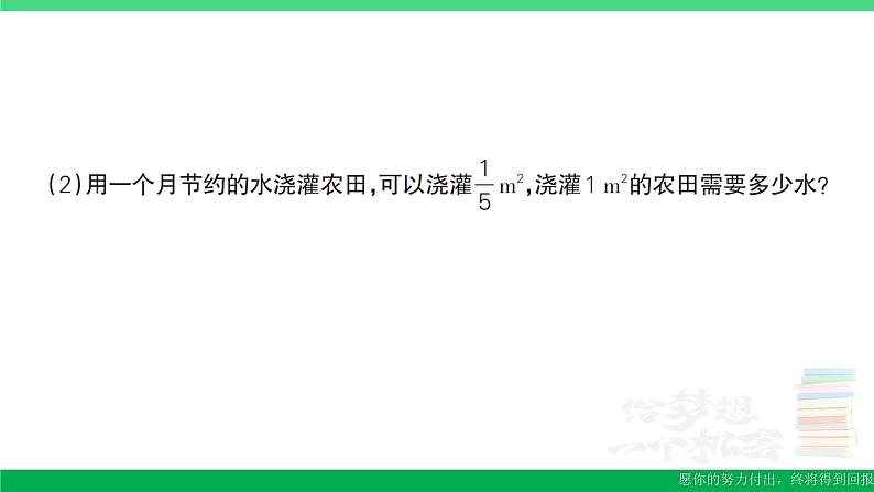 六年级数学上册期末复习解决问题专项作业课件新人教版第3页