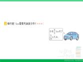 六年级数学上册期末复习解决问题专项作业课件新人教版