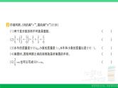 六年级数学上册期末复习期末模拟训练二作业课件新人教版