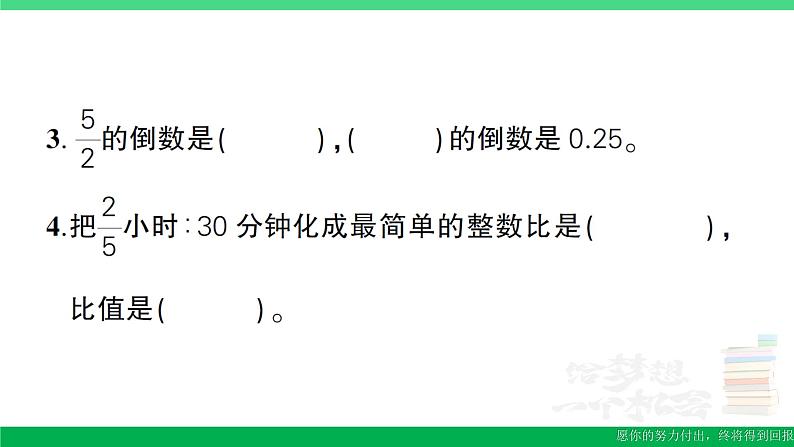 六年级数学上册期末复习卷作业课件新人教版第3页