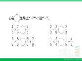 六年级数学上册期末复习卷作业课件新人教版