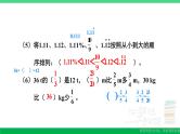 六年级数学上册期末复习期末模拟训练四课件新人教版
