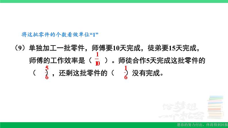 六年级数学上册期末复习期末模拟训练四课件新人教版第7页