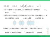 六年级数学上册期末复习期末模拟训练四作业课件新人教版