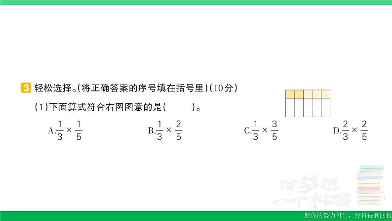 六年级数学上册期末复习期末模拟训练四作业课件新人教版05