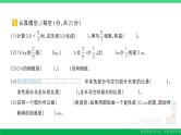 六年级数学上册期末复习期末模拟训练三作业课件新人教版