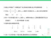 六年级数学上册期末复习期末模拟训练三作业课件新人教版