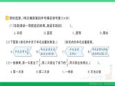 六年级数学上册期末复习期末模拟训练三作业课件新人教版