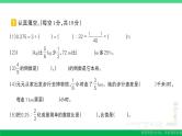 六年级数学上册期末复习期末模拟训练一作业课件新人教版