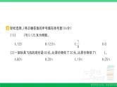 六年级数学上册期末复习期末模拟训练一作业课件新人教版