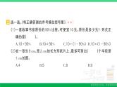 六年级数学上册期末复习易错训练二作业课件新人教版