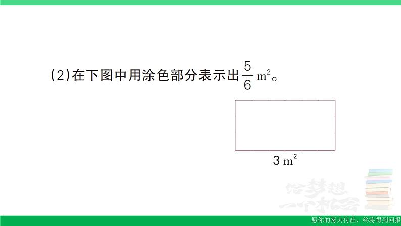 六年级数学上册期末复习图形题专项作业课件新人教版第3页