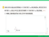 六年级数学上册期末复习图形题专项作业课件新人教版