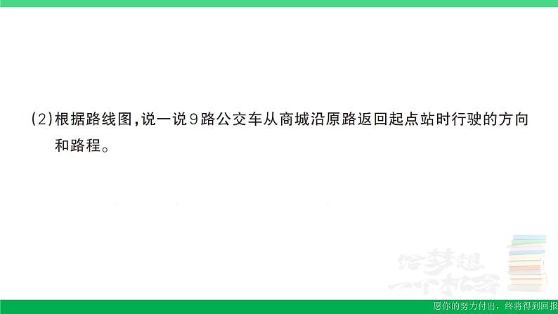 六年级数学上册期末复习图形题专项作业课件新人教版第5页