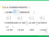 六年级数学上册期末复习易错训练一作业课件新人教版