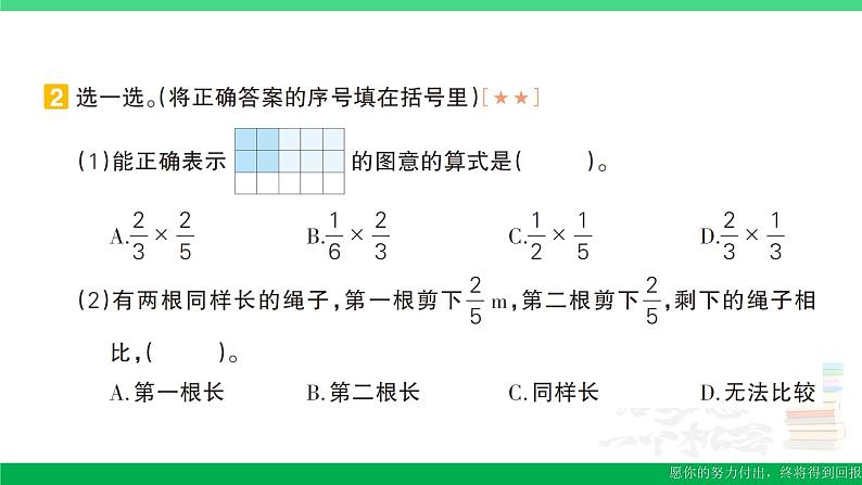 六年级数学上册期末复习易错训练一作业课件新人教版第4页