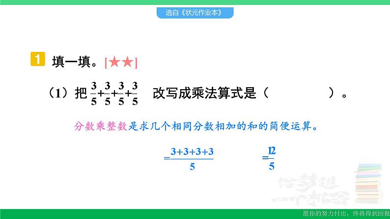 六年级数学上册期末复习1分数乘法的计算课件新人教版第3页