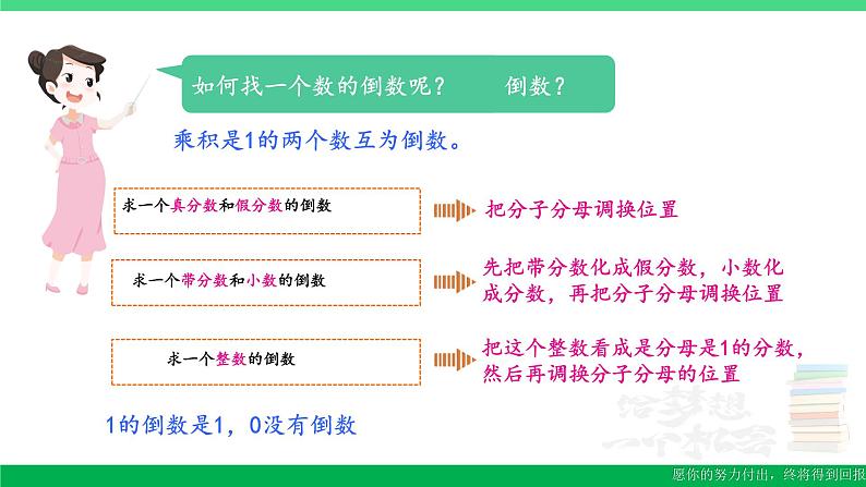 六年级数学上册期末复习5分数除法的计算分数混合运算课件新人教版第2页