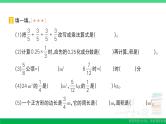 六年级数学上册期末复习第1天分数乘法的计算作业课件新人教版