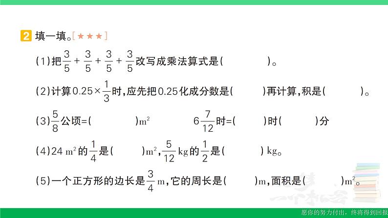 六年级数学上册期末复习第1天分数乘法的计算作业课件新人教版03