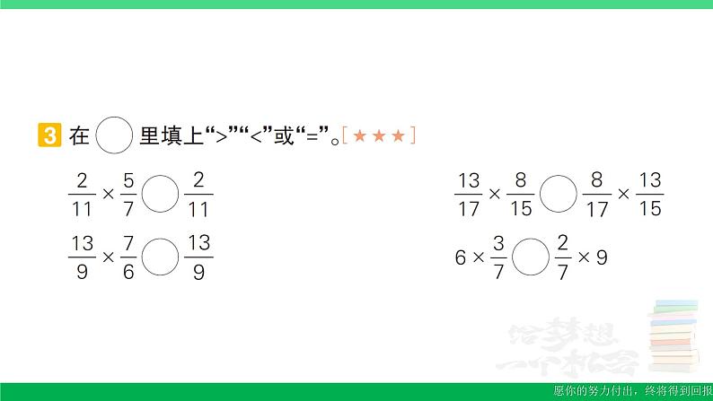 六年级数学上册期末复习第1天分数乘法的计算作业课件新人教版04