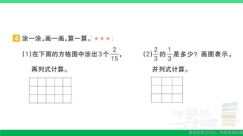 六年级数学上册期末复习第1天分数乘法的计算作业课件新人教版05