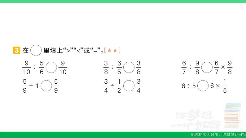 六年级数学上册期末复习第5天分数除法的计算分数混合运算作业课件新人教版第4页